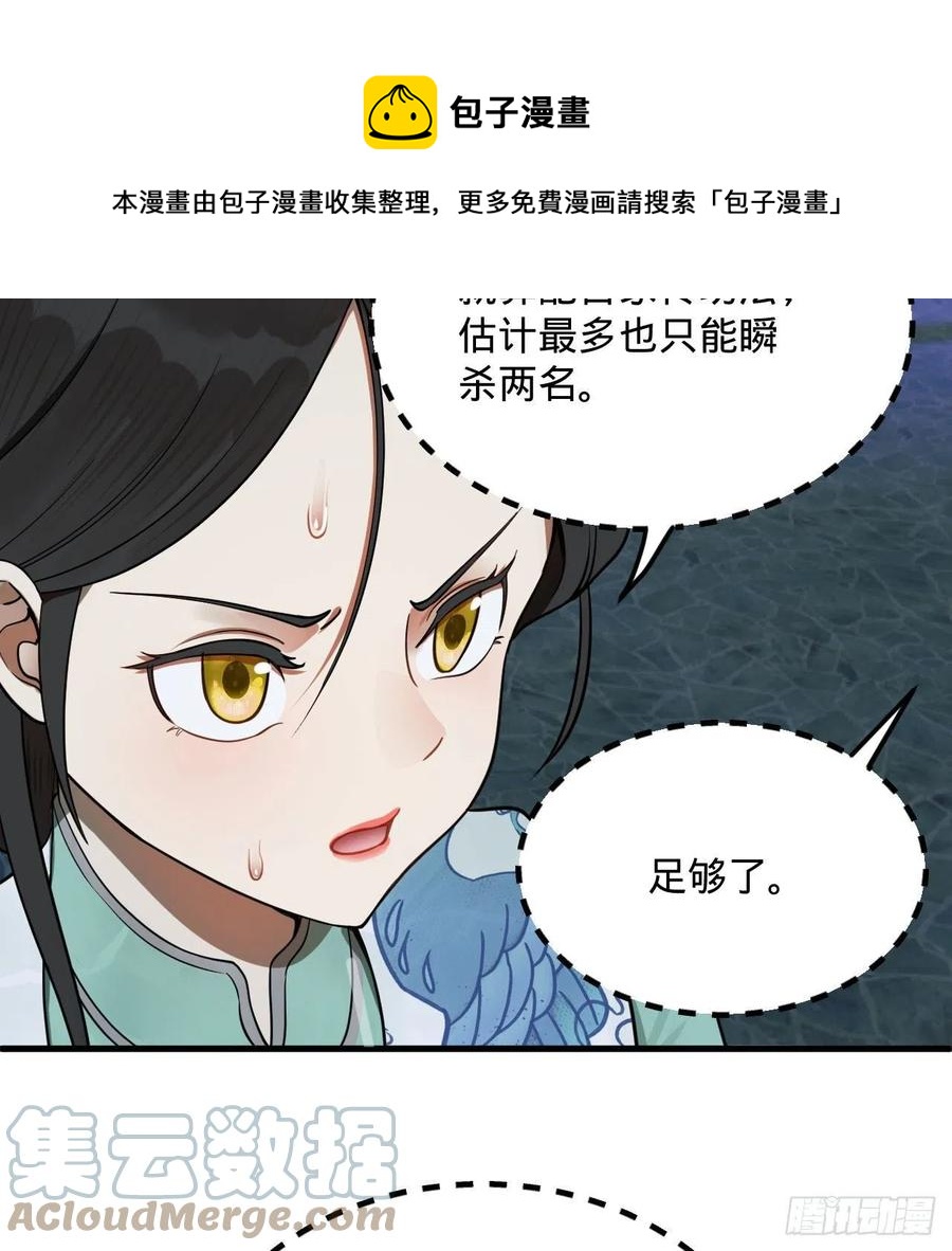 炼气练了三千年韩漫全集-235回 临仙尊无删减无遮挡章节图片 