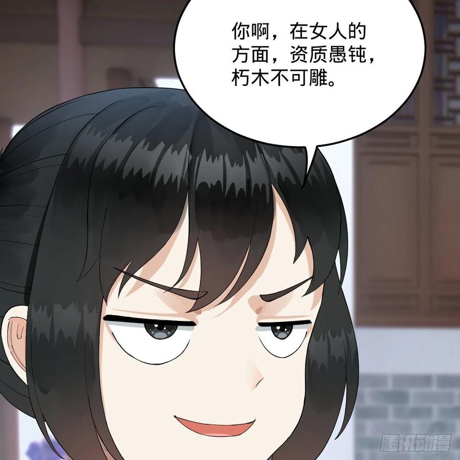 炼气练了三千年韩漫全集-235回 临仙尊无删减无遮挡章节图片 