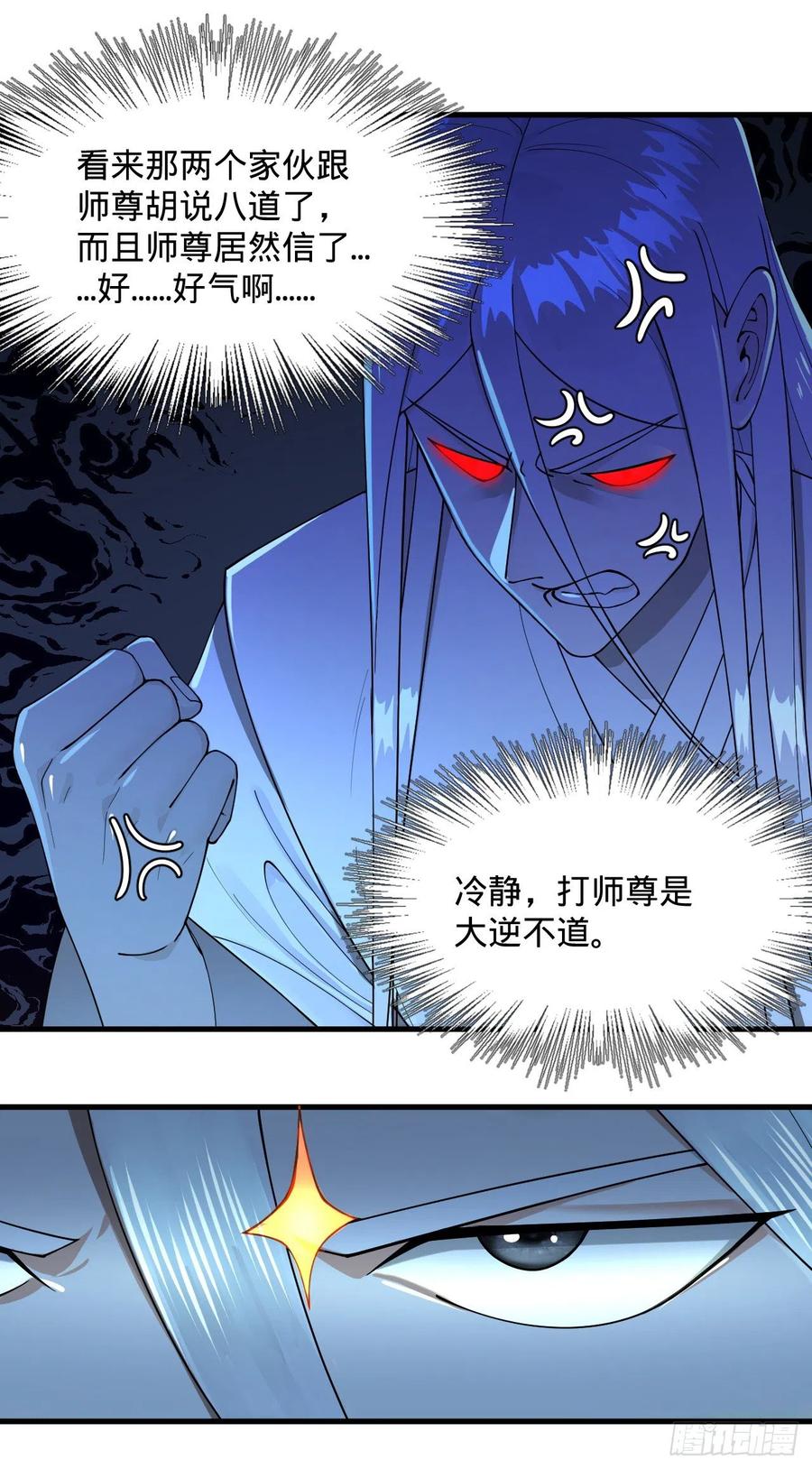 炼气练了三千年韩漫全集-235回 临仙尊无删减无遮挡章节图片 