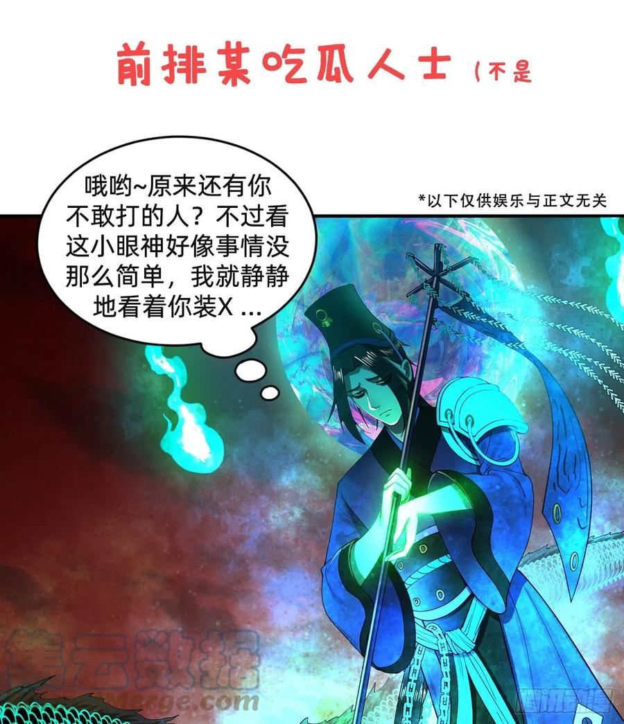 炼气练了三千年韩漫全集-235回 临仙尊无删减无遮挡章节图片 