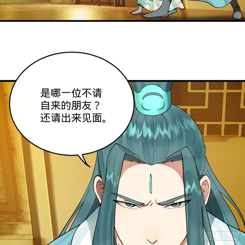 炼气练了三千年韩漫全集-236回 你小子居然也能飞升？无删减无遮挡章节图片 