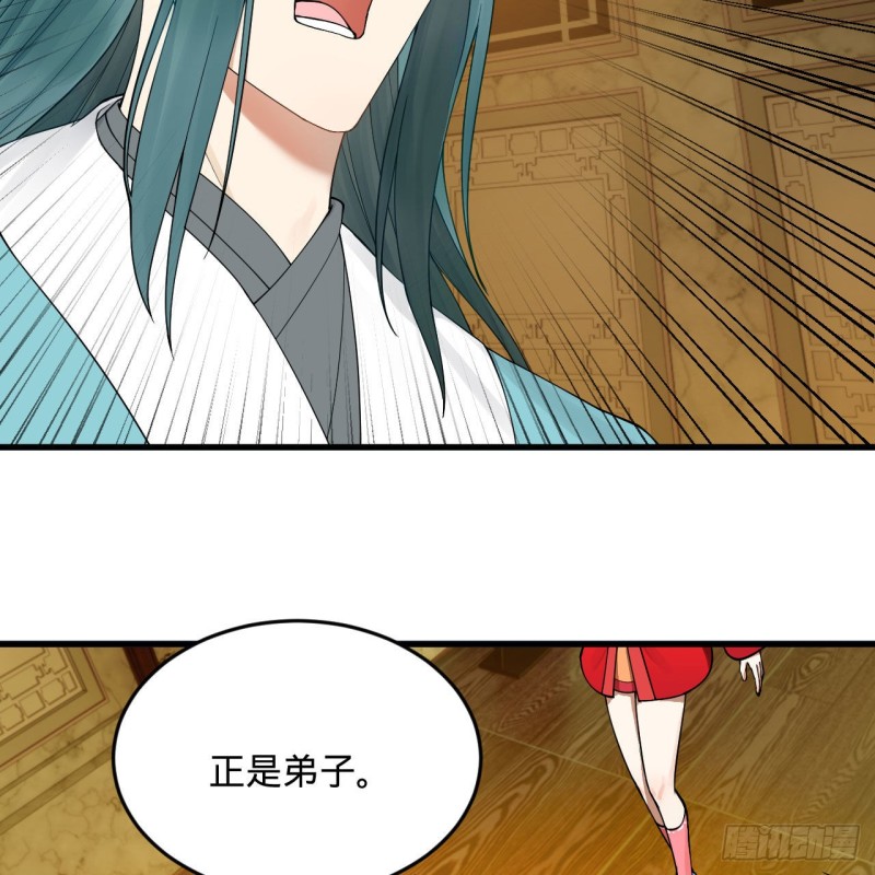 炼气练了三千年韩漫全集-236回 你小子居然也能飞升？无删减无遮挡章节图片 