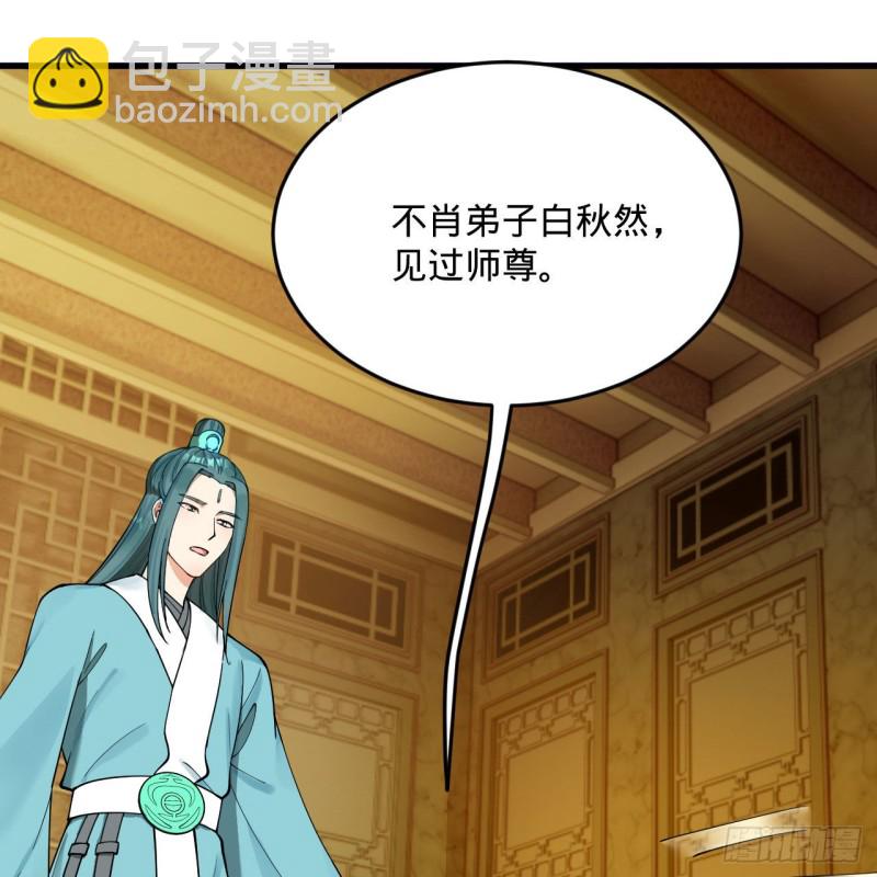 炼气练了三千年韩漫全集-236回 你小子居然也能飞升？无删减无遮挡章节图片 