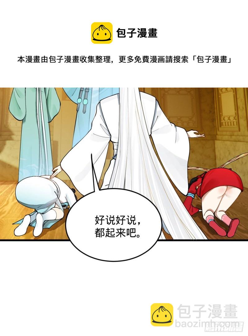 炼气练了三千年韩漫全集-236回 你小子居然也能飞升？无删减无遮挡章节图片 