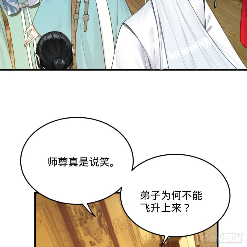 炼气练了三千年韩漫全集-236回 你小子居然也能飞升？无删减无遮挡章节图片 