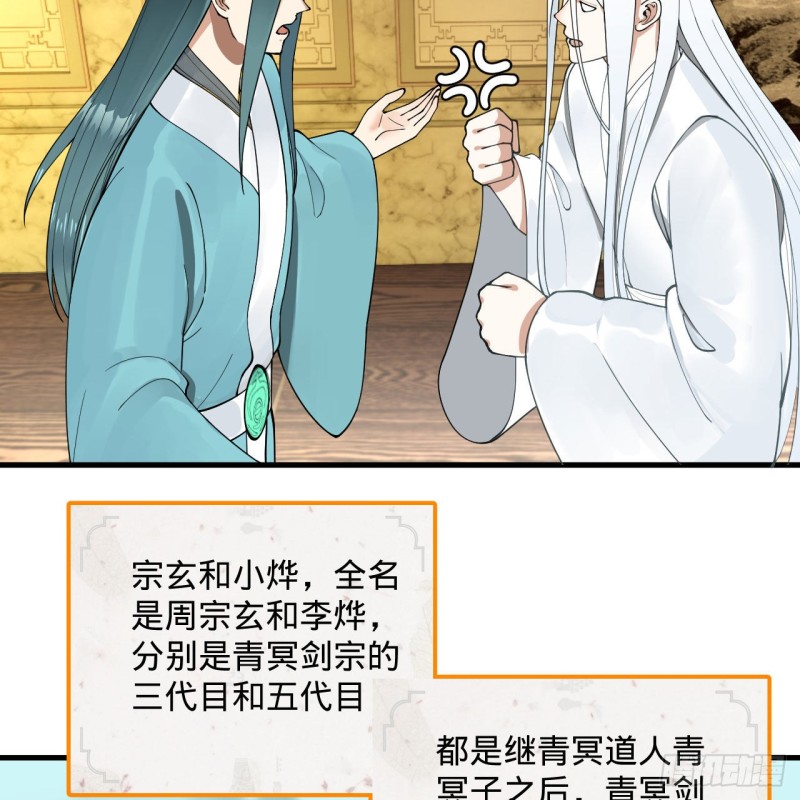 炼气练了三千年韩漫全集-236回 你小子居然也能飞升？无删减无遮挡章节图片 