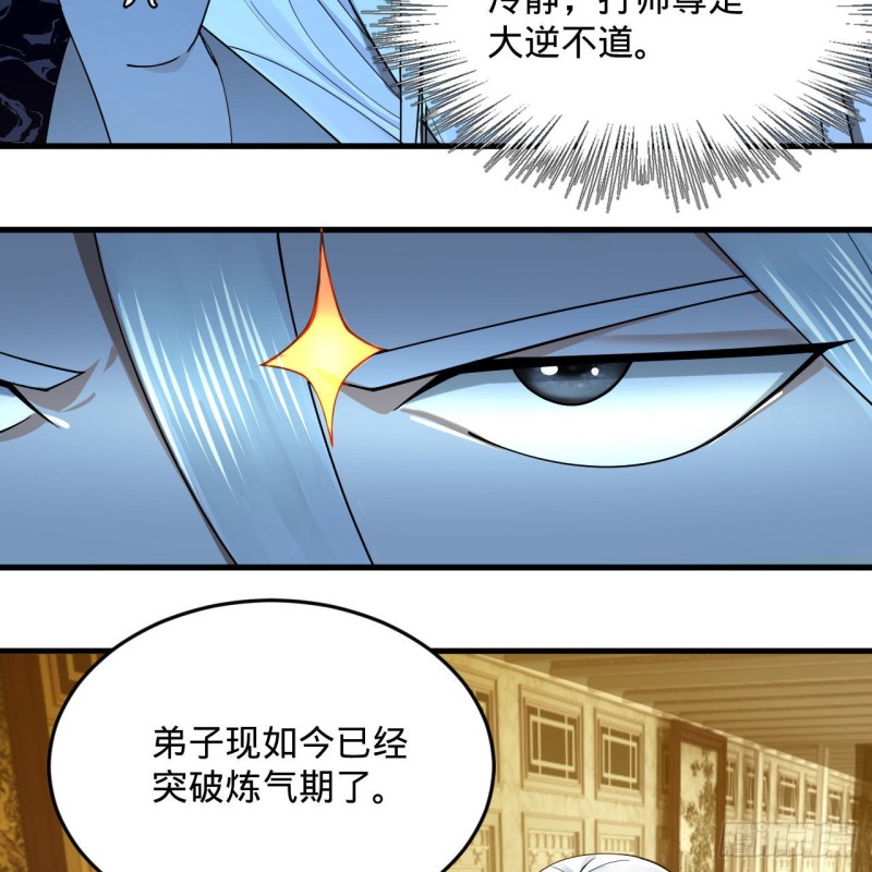 炼气练了三千年韩漫全集-236回 你小子居然也能飞升？无删减无遮挡章节图片 