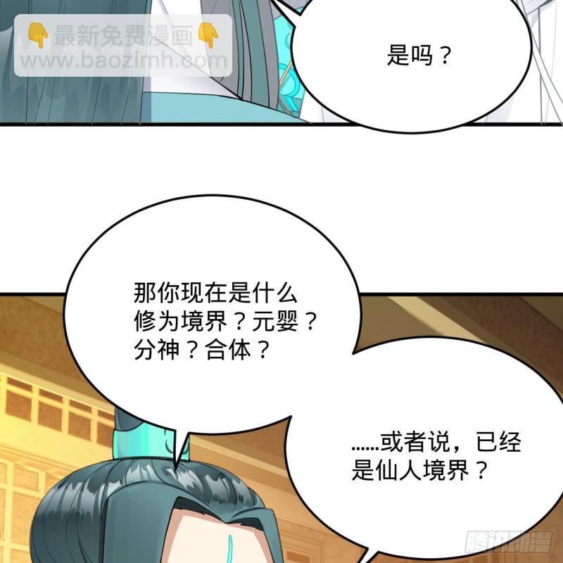 炼气练了三千年韩漫全集-236回 你小子居然也能飞升？无删减无遮挡章节图片 