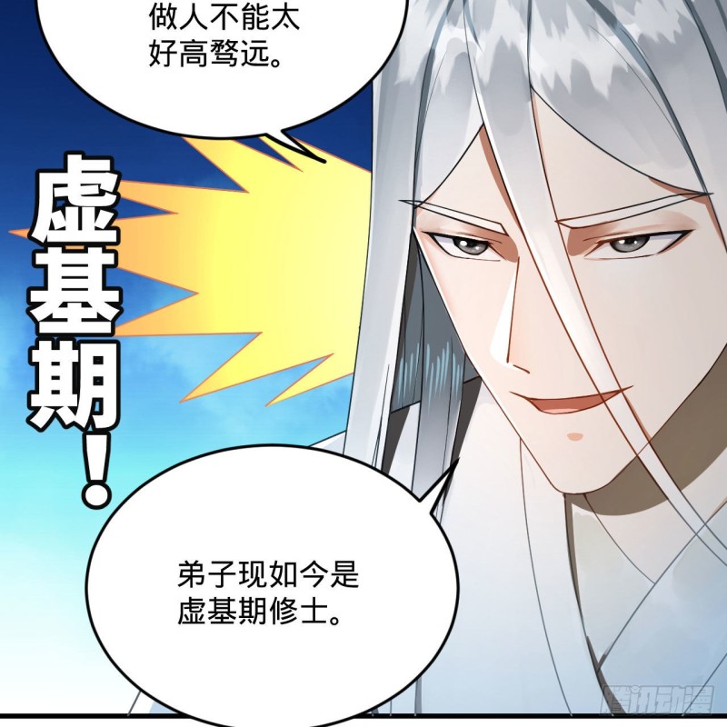 炼气练了三千年韩漫全集-236回 你小子居然也能飞升？无删减无遮挡章节图片 