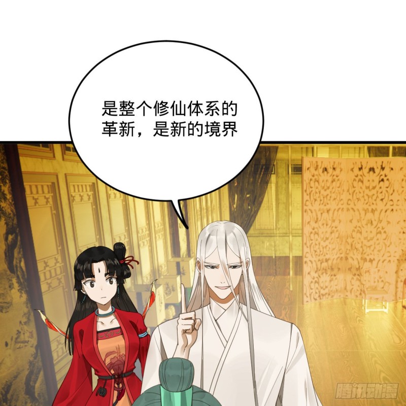 炼气练了三千年韩漫全集-236回 你小子居然也能飞升？无删减无遮挡章节图片 