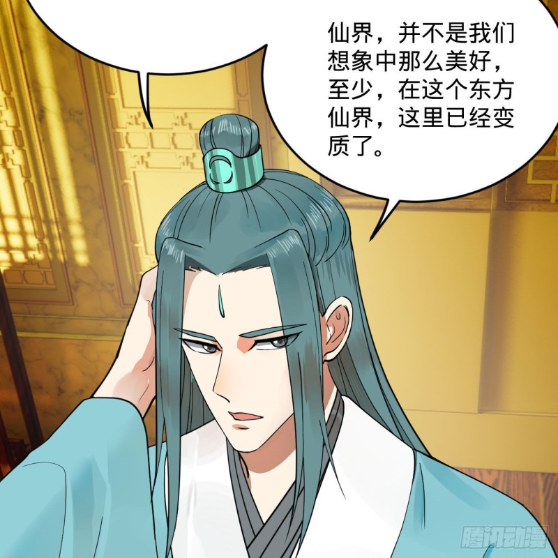 炼气练了三千年韩漫全集-236回 你小子居然也能飞升？无删减无遮挡章节图片 
