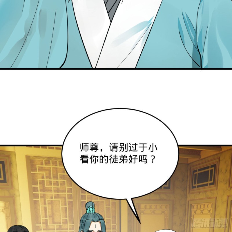 炼气练了三千年韩漫全集-236回 你小子居然也能飞升？无删减无遮挡章节图片 