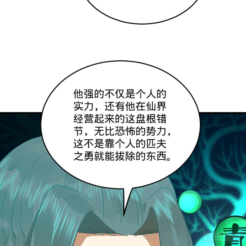 炼气练了三千年韩漫全集-236回 你小子居然也能飞升？无删减无遮挡章节图片 
