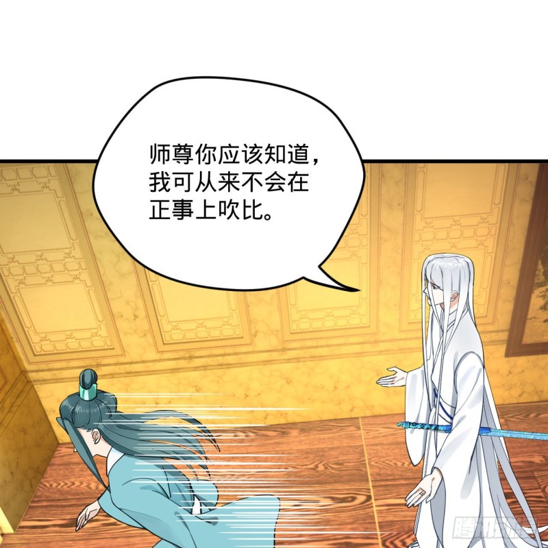 炼气练了三千年韩漫全集-236回 你小子居然也能飞升？无删减无遮挡章节图片 