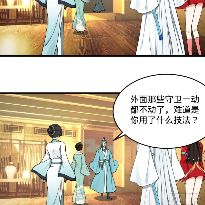 炼气练了三千年韩漫全集-236回 你小子居然也能飞升？无删减无遮挡章节图片 