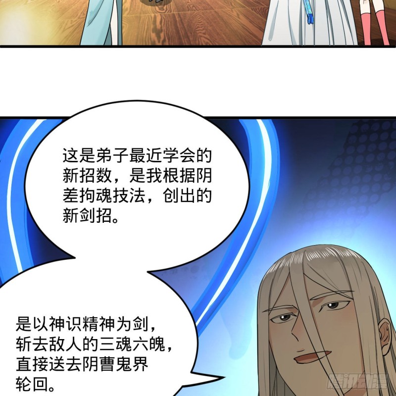 炼气练了三千年韩漫全集-236回 你小子居然也能飞升？无删减无遮挡章节图片 