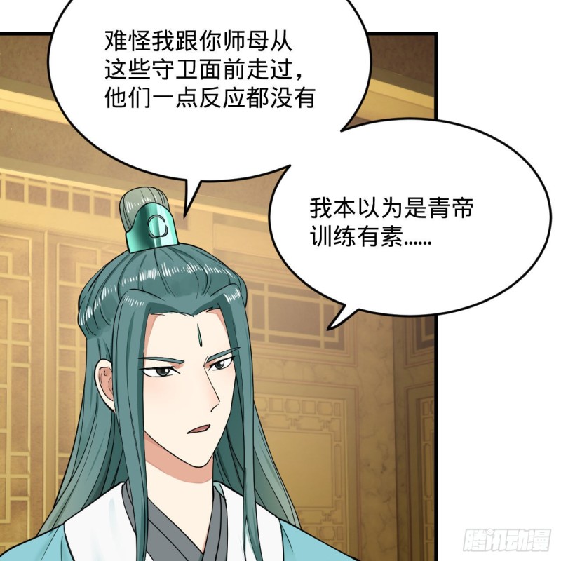 炼气练了三千年韩漫全集-236回 你小子居然也能飞升？无删减无遮挡章节图片 