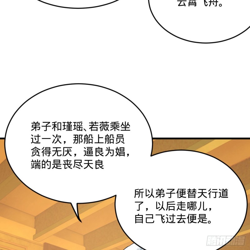 炼气练了三千年韩漫全集-236回 你小子居然也能飞升？无删减无遮挡章节图片 