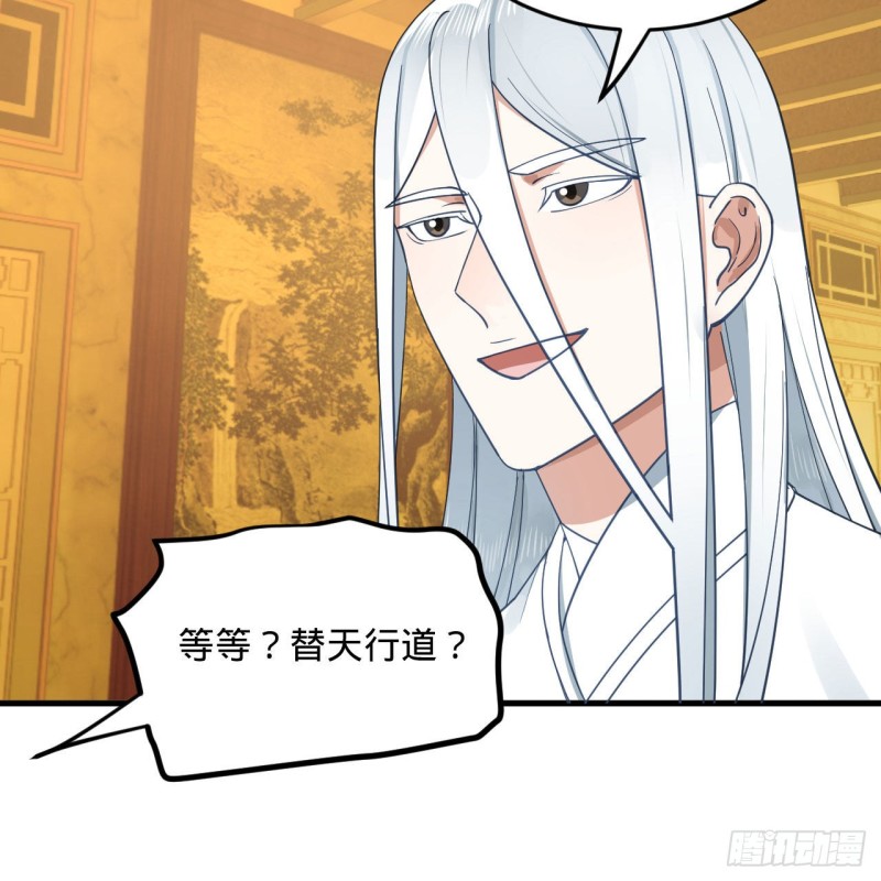 炼气练了三千年韩漫全集-236回 你小子居然也能飞升？无删减无遮挡章节图片 