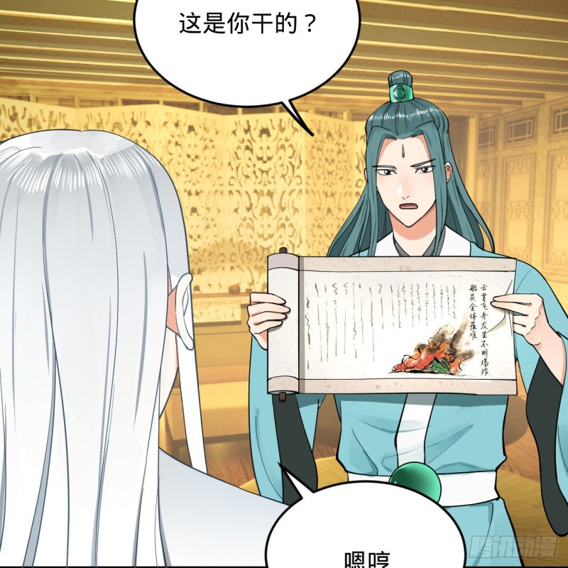 炼气练了三千年韩漫全集-236回 你小子居然也能飞升？无删减无遮挡章节图片 