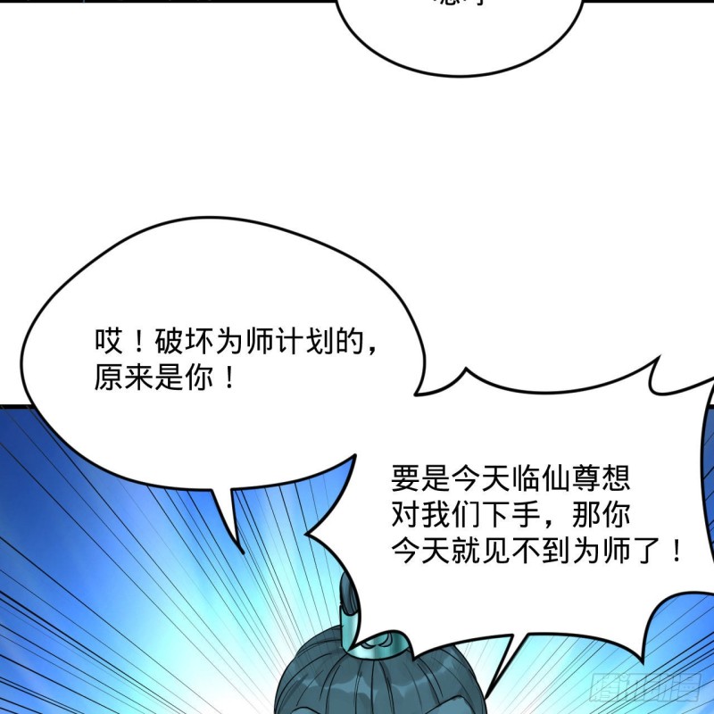 炼气练了三千年韩漫全集-236回 你小子居然也能飞升？无删减无遮挡章节图片 