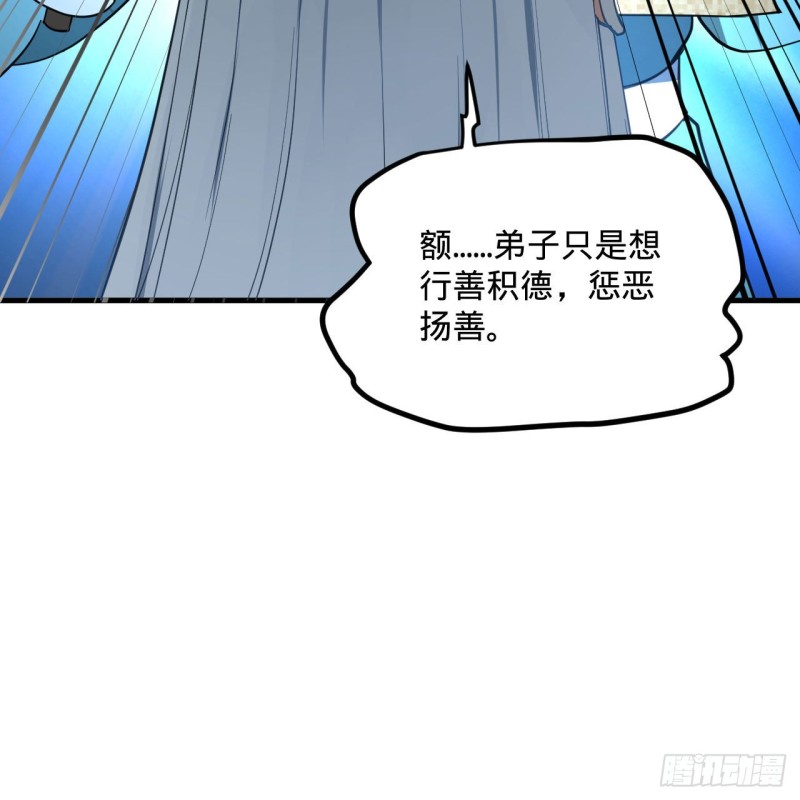 炼气练了三千年韩漫全集-236回 你小子居然也能飞升？无删减无遮挡章节图片 