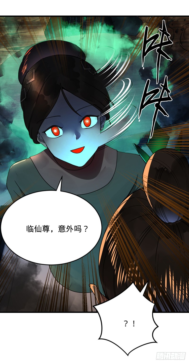 炼气练了三千年韩漫全集-236回 你小子居然也能飞升？无删减无遮挡章节图片 