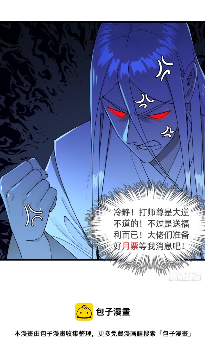 炼气练了三千年韩漫全集-236回 你小子居然也能飞升？无删减无遮挡章节图片 