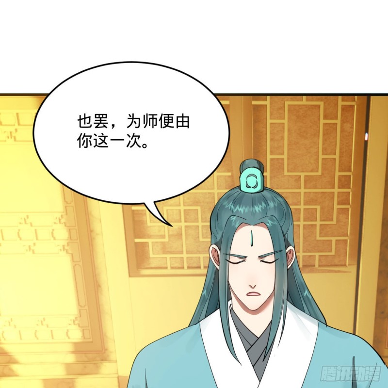 炼气练了三千年韩漫全集-237回 我们来折辱青帝吧！无删减无遮挡章节图片 