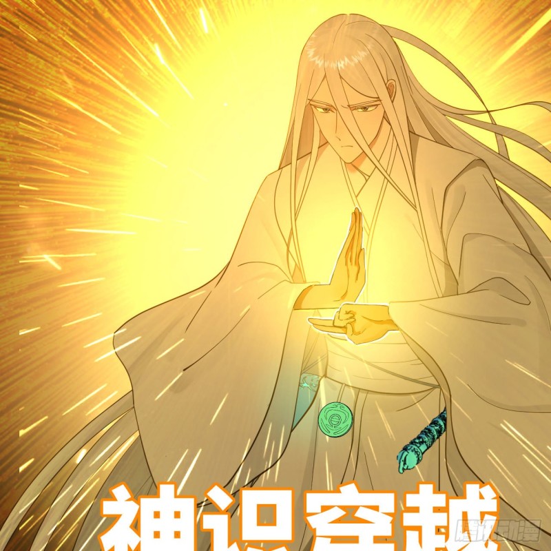 炼气练了三千年韩漫全集-237回 我们来折辱青帝吧！无删减无遮挡章节图片 