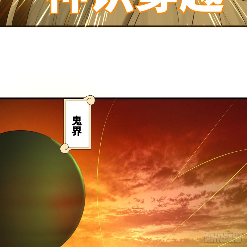 炼气练了三千年韩漫全集-237回 我们来折辱青帝吧！无删减无遮挡章节图片 