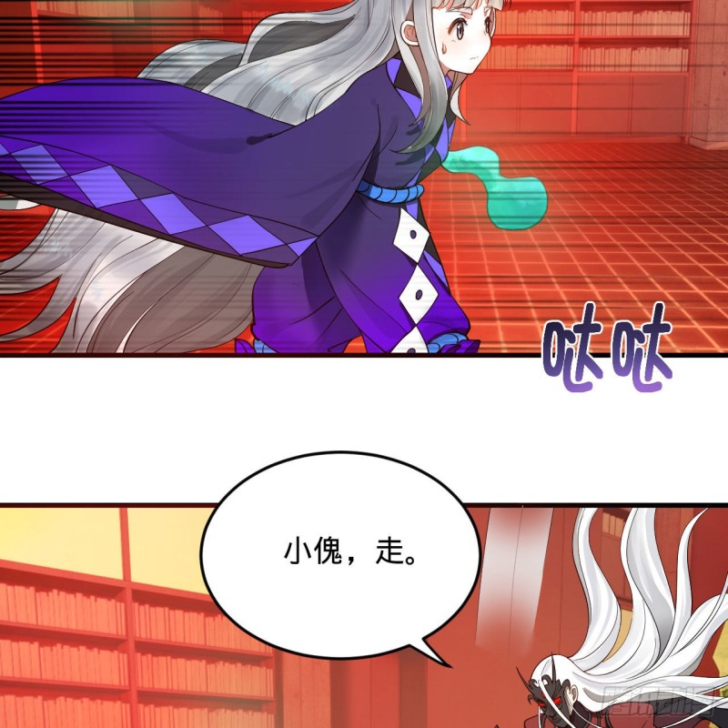 炼气练了三千年韩漫全集-237回 我们来折辱青帝吧！无删减无遮挡章节图片 