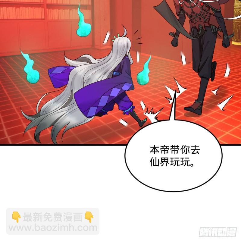 炼气练了三千年韩漫全集-237回 我们来折辱青帝吧！无删减无遮挡章节图片 