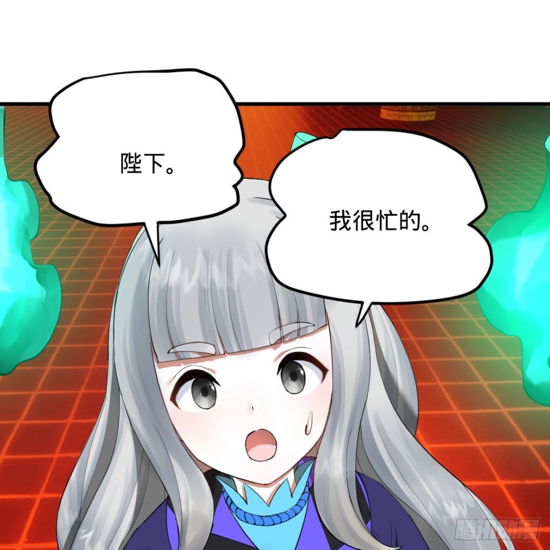 炼气练了三千年韩漫全集-237回 我们来折辱青帝吧！无删减无遮挡章节图片 