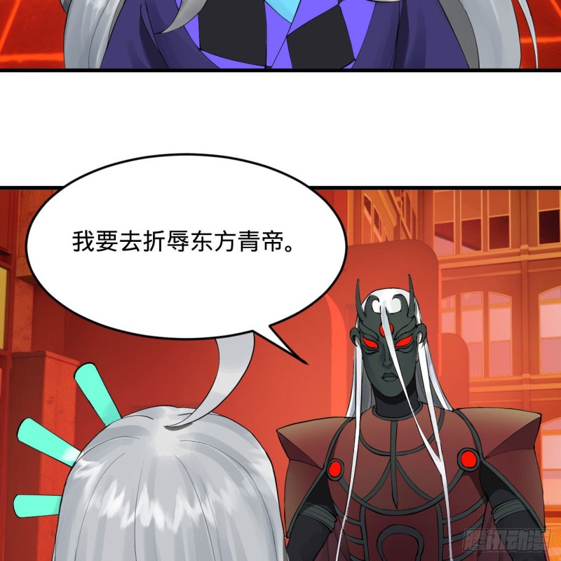 炼气练了三千年韩漫全集-237回 我们来折辱青帝吧！无删减无遮挡章节图片 