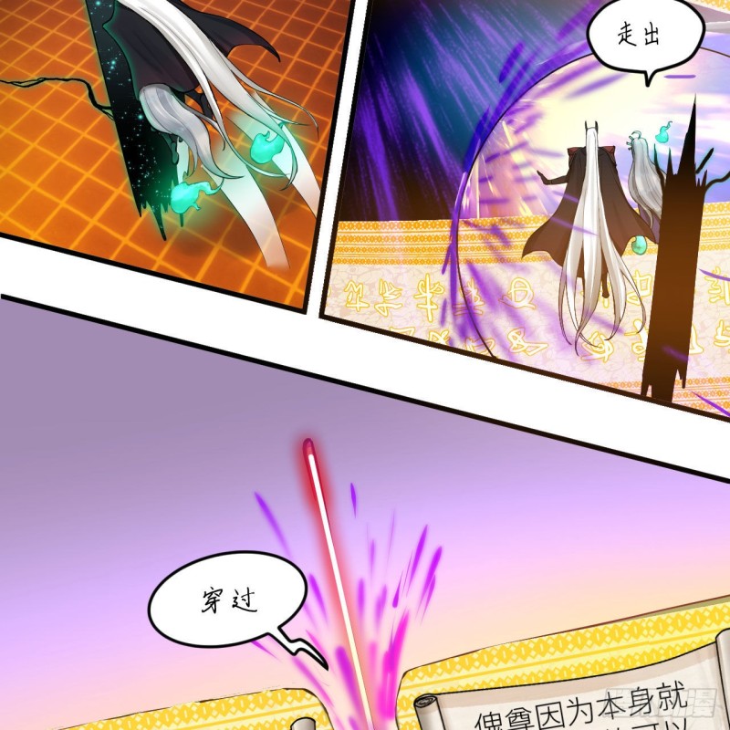 炼气练了三千年韩漫全集-237回 我们来折辱青帝吧！无删减无遮挡章节图片 