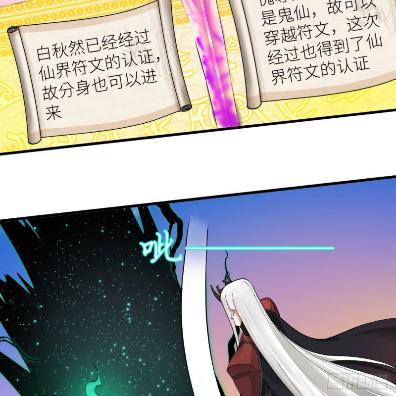 炼气练了三千年韩漫全集-237回 我们来折辱青帝吧！无删减无遮挡章节图片 