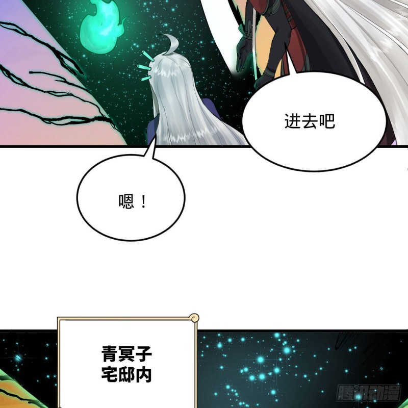 炼气练了三千年韩漫全集-237回 我们来折辱青帝吧！无删减无遮挡章节图片 