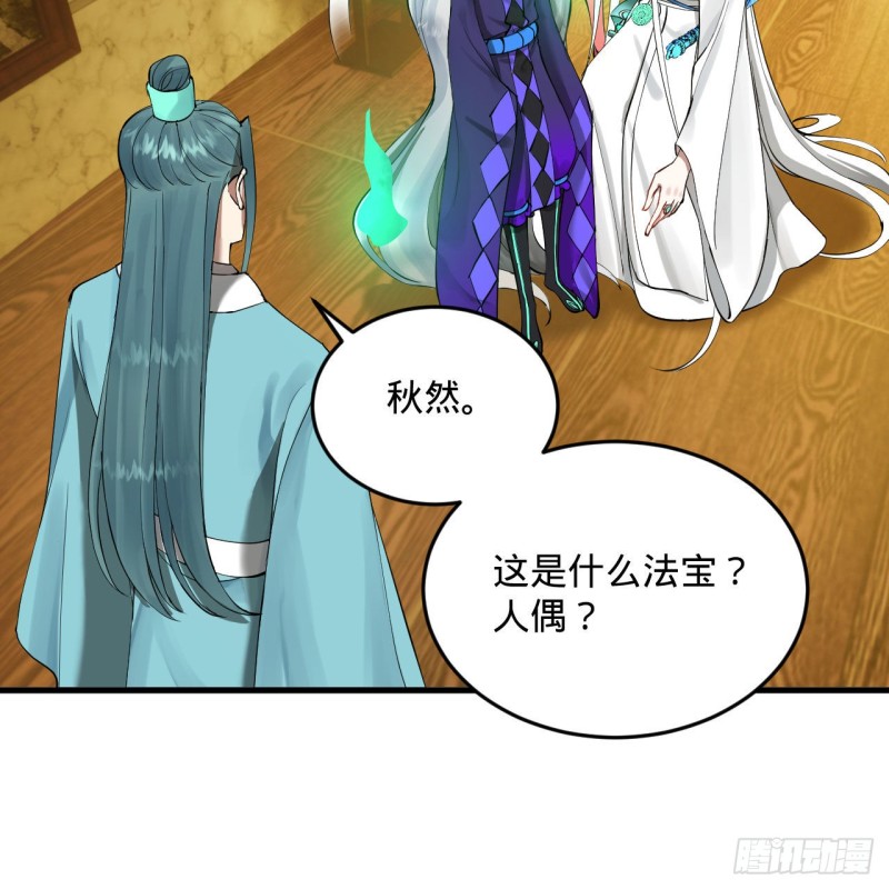 炼气练了三千年韩漫全集-237回 我们来折辱青帝吧！无删减无遮挡章节图片 