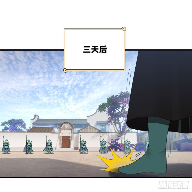 炼气练了三千年韩漫全集-237回 我们来折辱青帝吧！无删减无遮挡章节图片 
