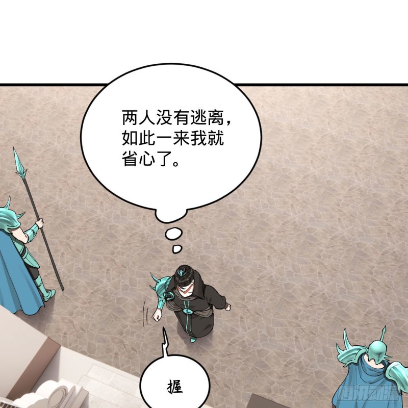 炼气练了三千年韩漫全集-237回 我们来折辱青帝吧！无删减无遮挡章节图片 