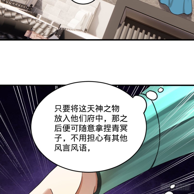 炼气练了三千年韩漫全集-237回 我们来折辱青帝吧！无删减无遮挡章节图片 
