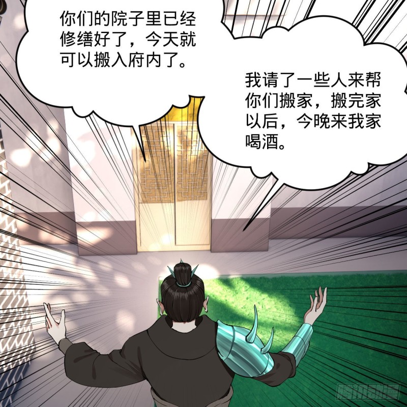 炼气练了三千年韩漫全集-237回 我们来折辱青帝吧！无删减无遮挡章节图片 