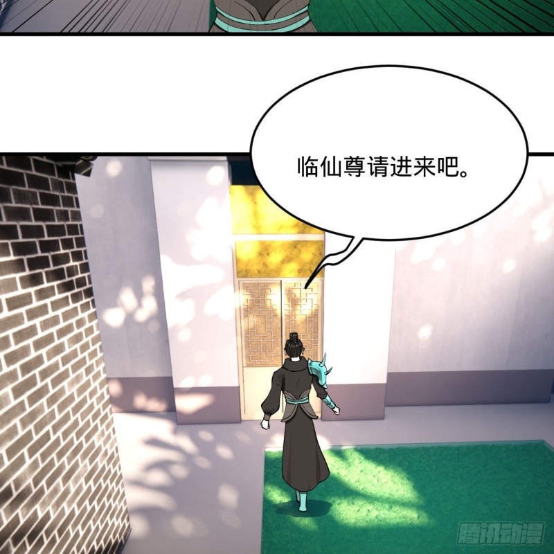 炼气练了三千年韩漫全集-237回 我们来折辱青帝吧！无删减无遮挡章节图片 