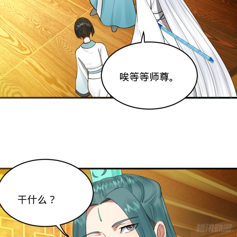 炼气练了三千年韩漫全集-237回 我们来折辱青帝吧！无删减无遮挡章节图片 