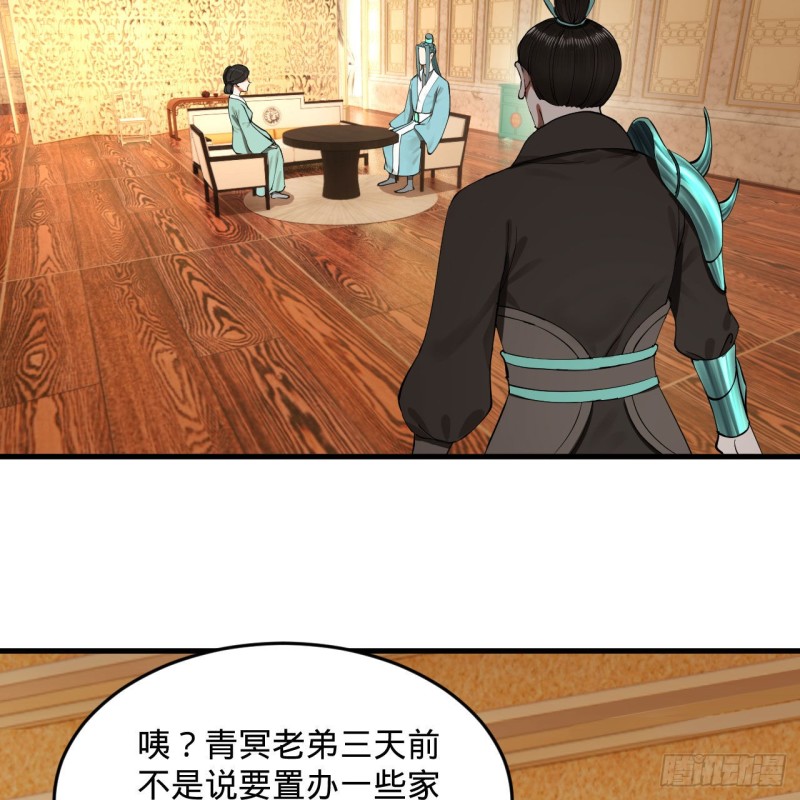 炼气练了三千年韩漫全集-237回 我们来折辱青帝吧！无删减无遮挡章节图片 