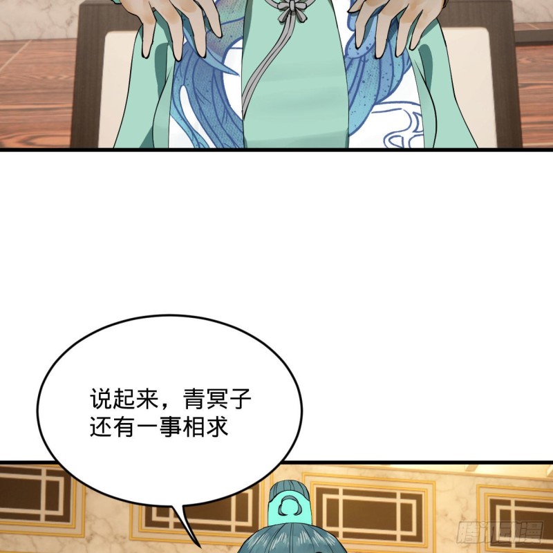 炼气练了三千年韩漫全集-237回 我们来折辱青帝吧！无删减无遮挡章节图片 