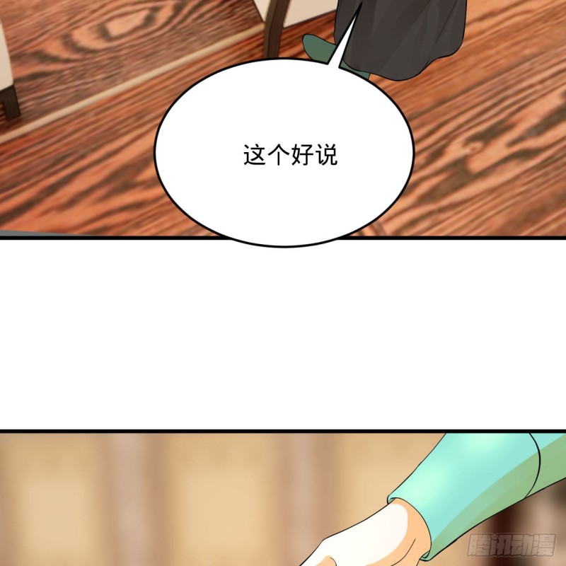 炼气练了三千年韩漫全集-237回 我们来折辱青帝吧！无删减无遮挡章节图片 