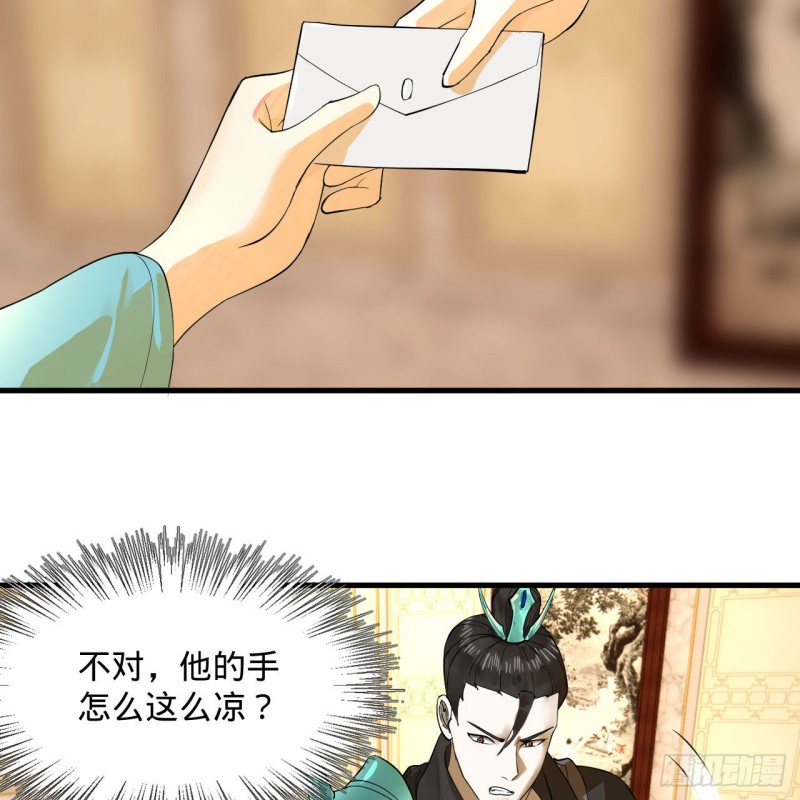 炼气练了三千年韩漫全集-237回 我们来折辱青帝吧！无删减无遮挡章节图片 