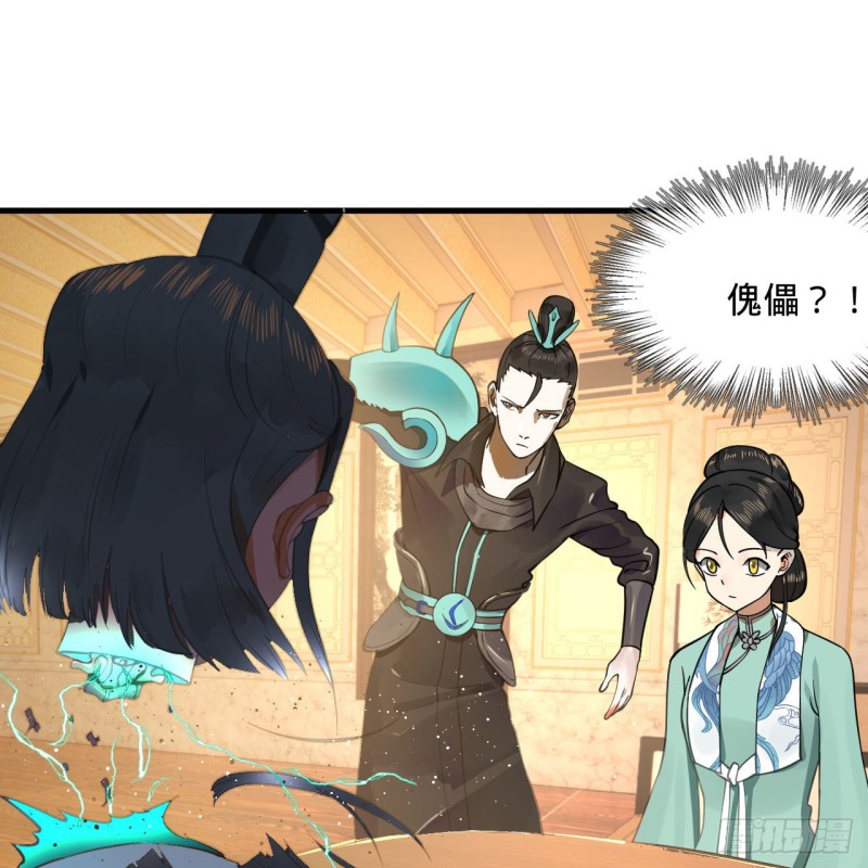 炼气练了三千年韩漫全集-237回 我们来折辱青帝吧！无删减无遮挡章节图片 